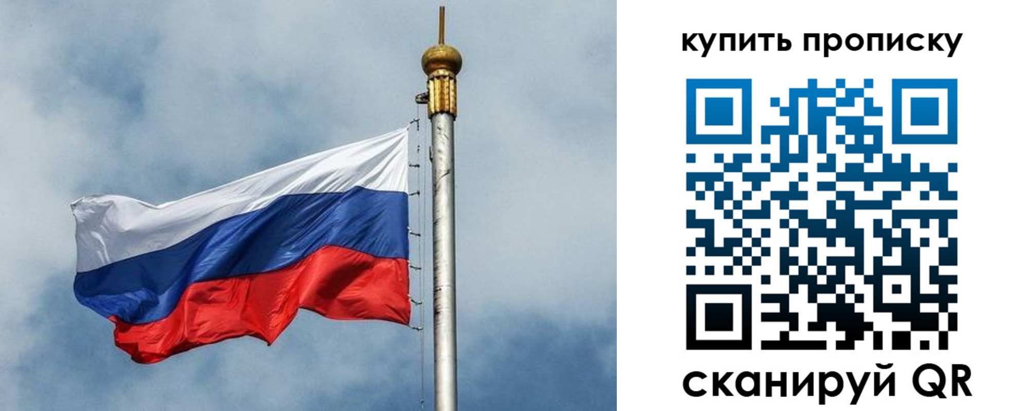 купить прописку в Самарской области